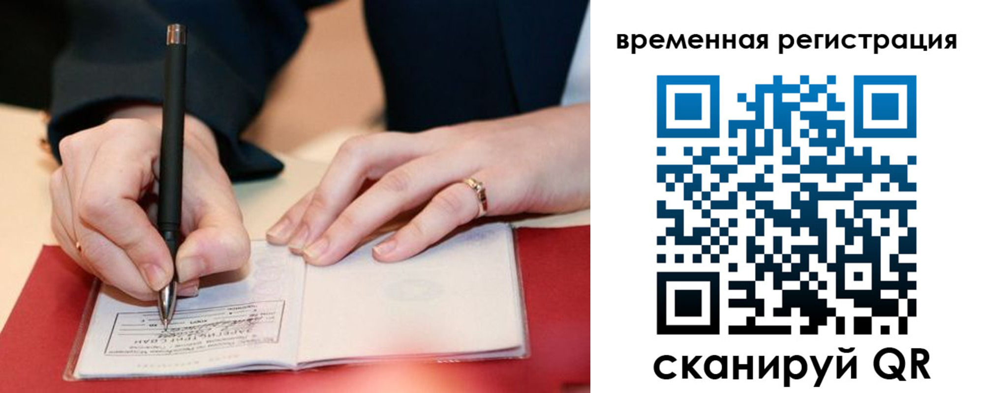 регистрация в Корсакове