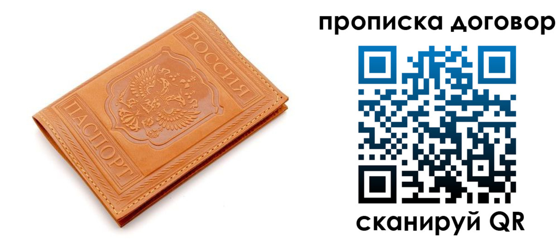временная регистрация в квартире в Корсакове